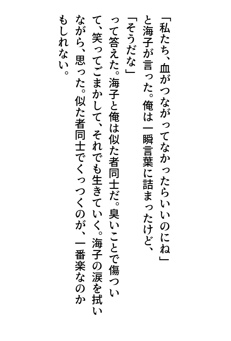 サンプル画像3:臭いボクと臭くない彼女3(サン・マテリアル) [d_649477]