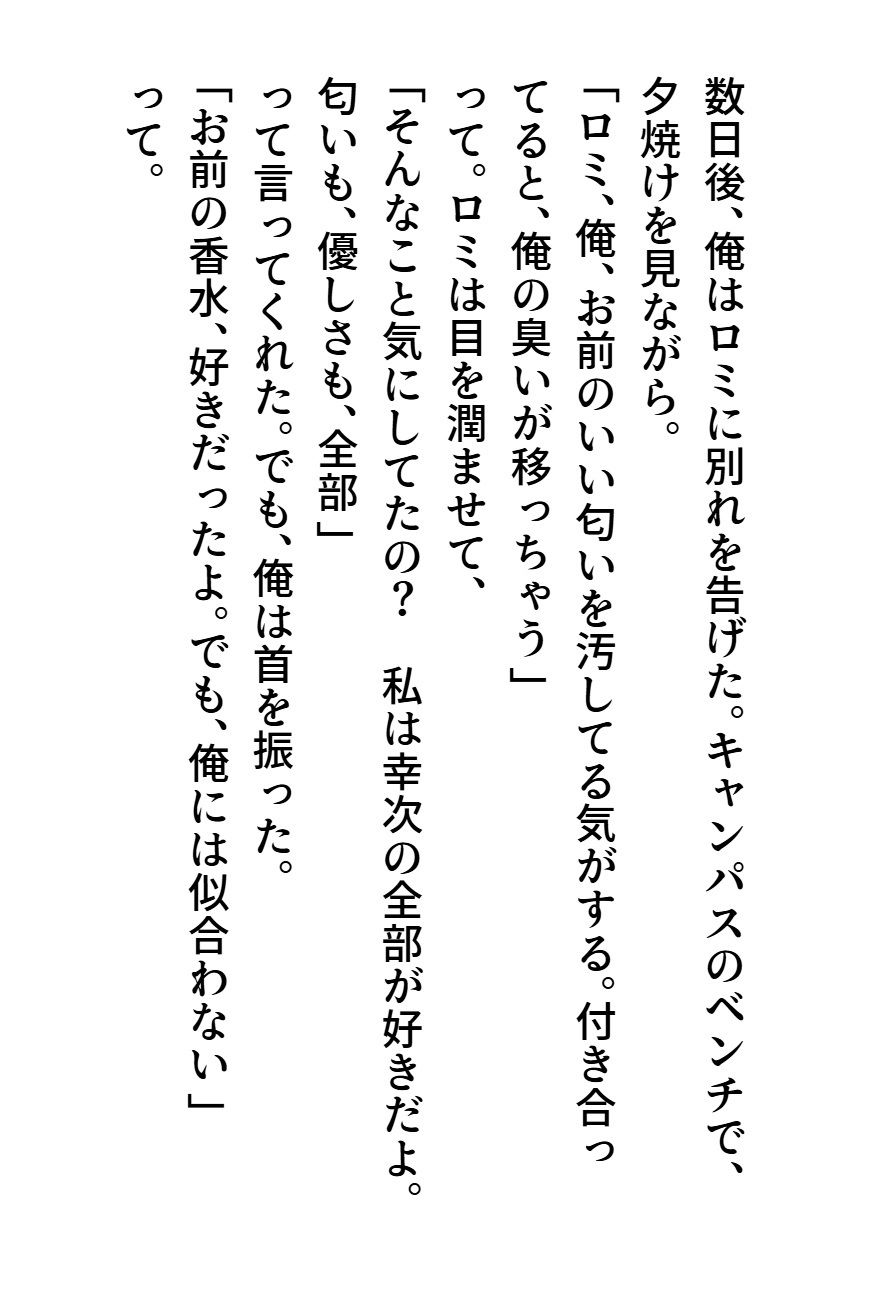 サンプル画像4:臭いボクと臭くない彼女3(サン・マテリアル) [d_649477]