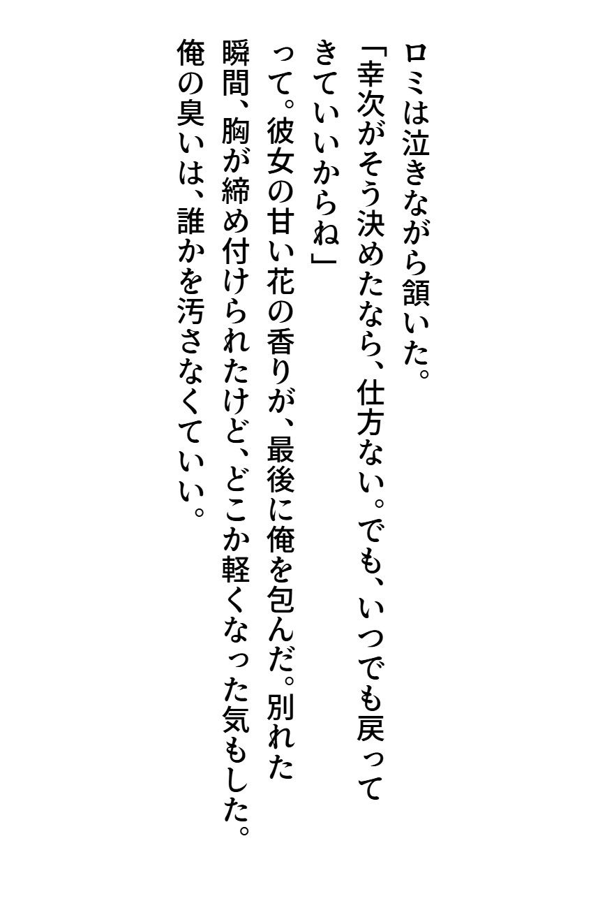 サンプル画像5:臭いボクと臭くない彼女3(サン・マテリアル) [d_649477]
