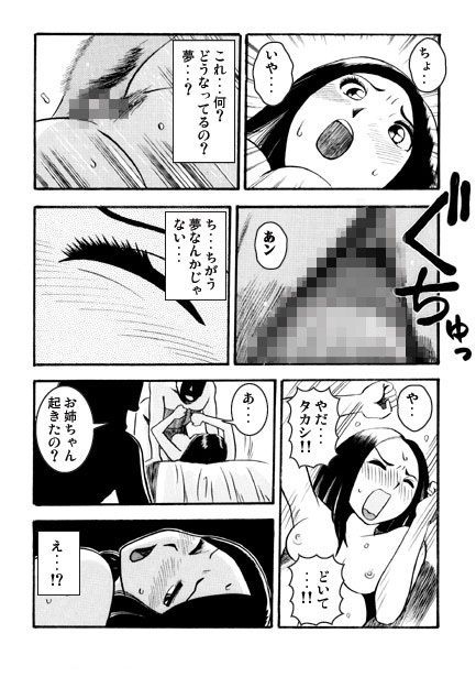 サンプル画像3:弟×2(ナンネット) [d_649480]