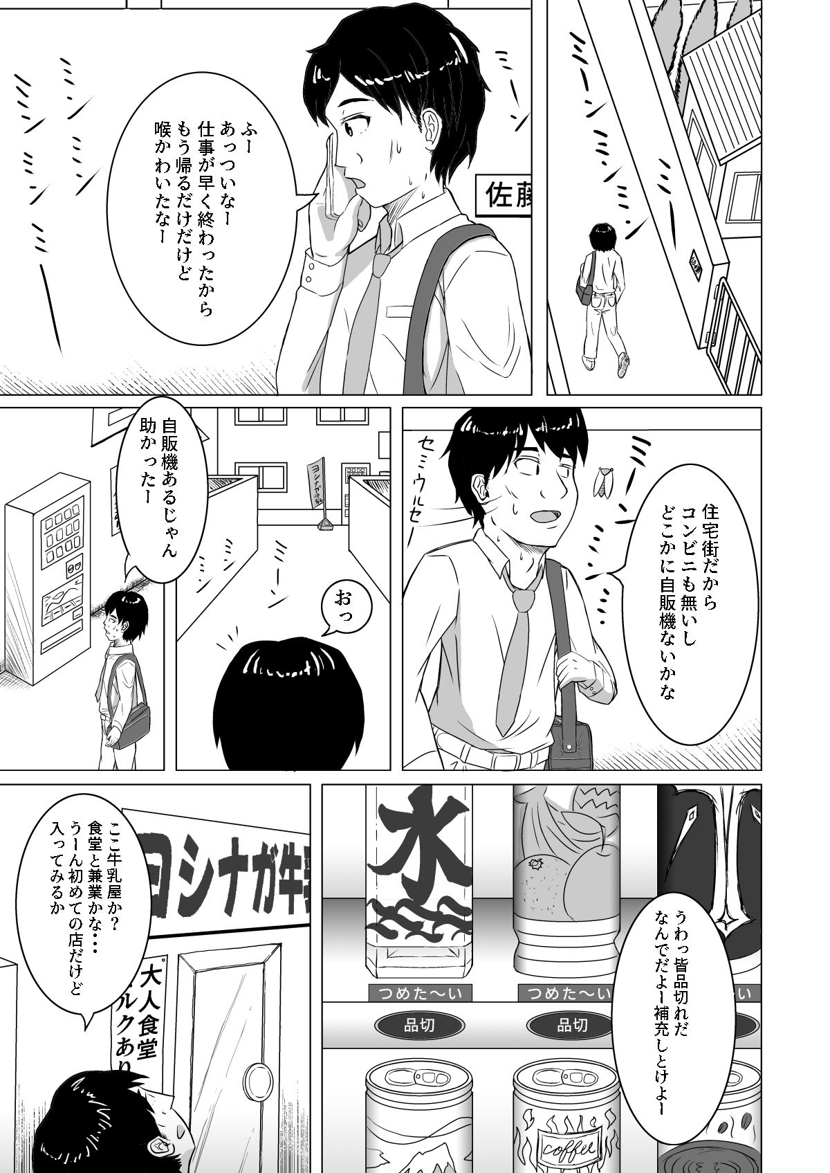 性処理食堂 画像1