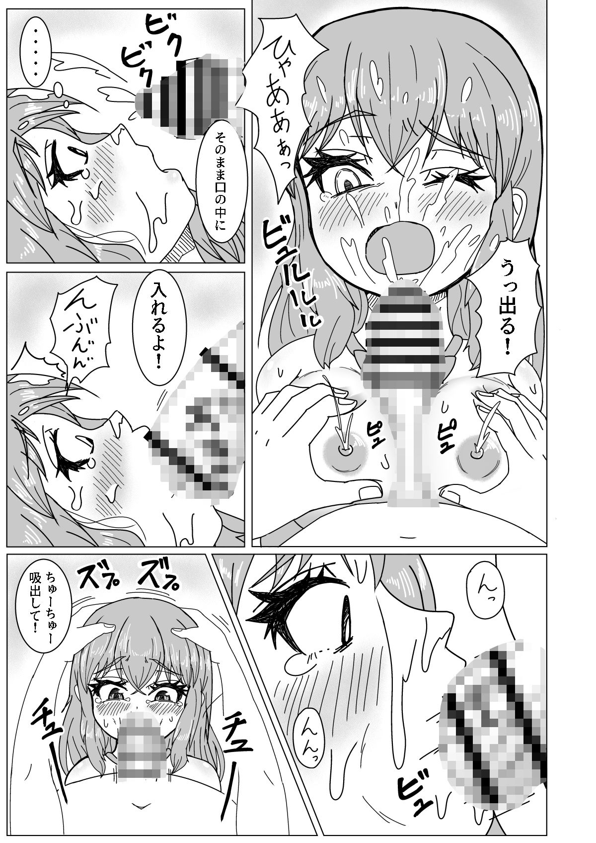 性処理食堂 画像8