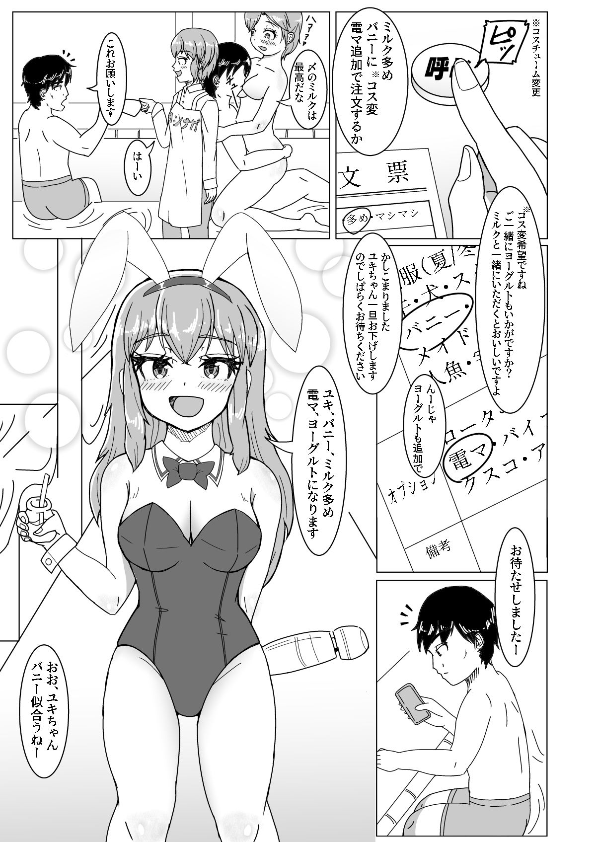 性処理食堂 画像9