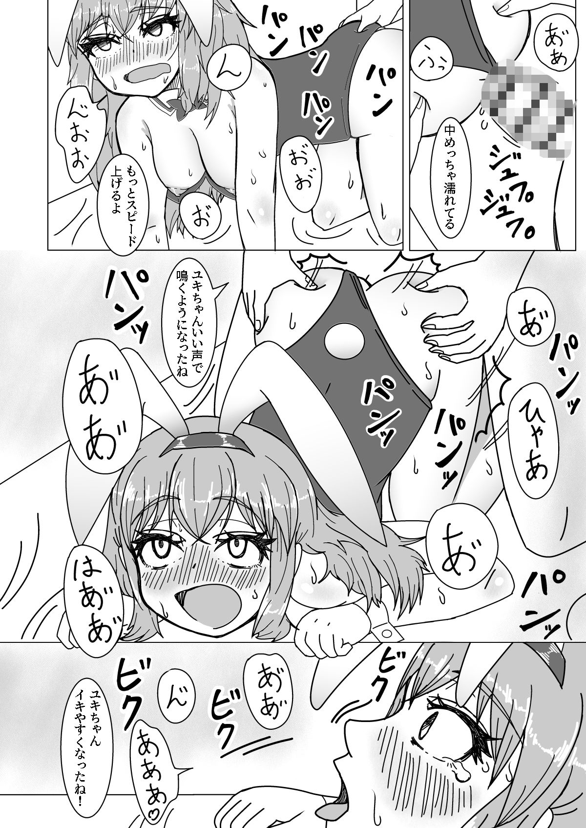 性処理食堂 画像10