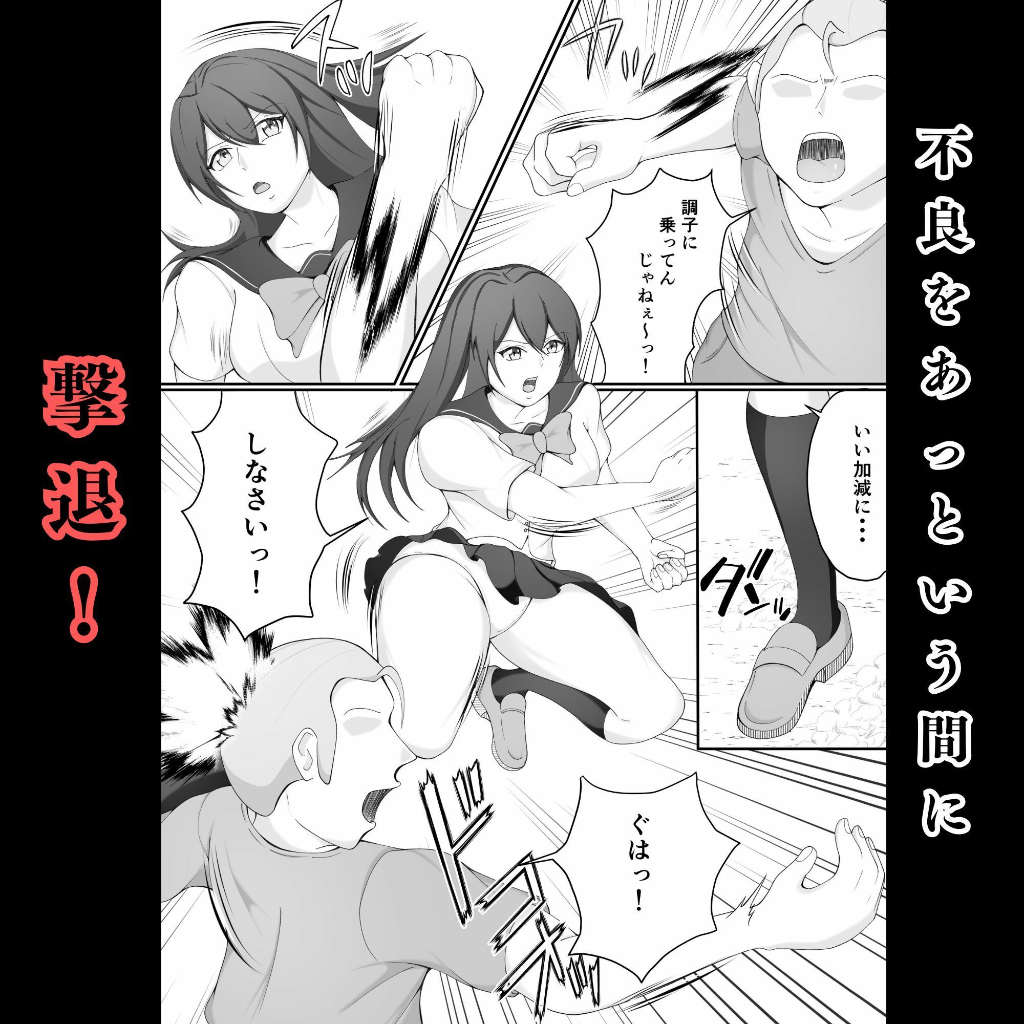 サンプル画像3:JK敗北〜元空手部の鬼強い先輩が、拉致された後輩をかばって為す術なくヤられる話(えくりあんす) [d_649484]