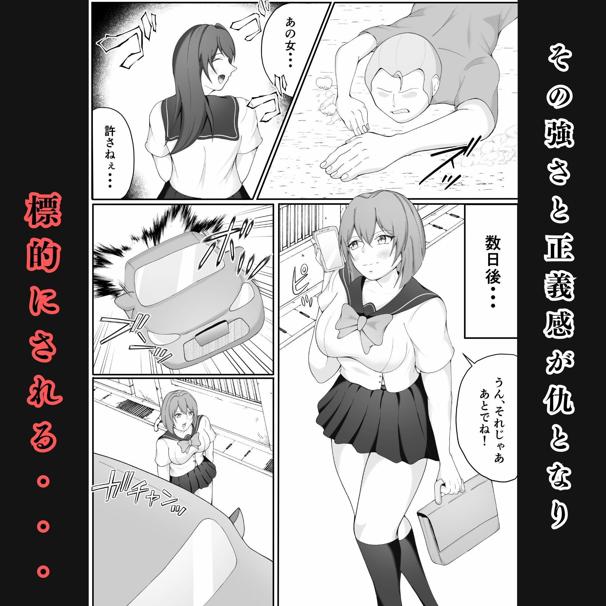 サンプル画像4:JK敗北〜元空手部の鬼強い先輩が、拉致された後輩をかばって為す術なくヤられる話(えくりあんす) [d_649484]