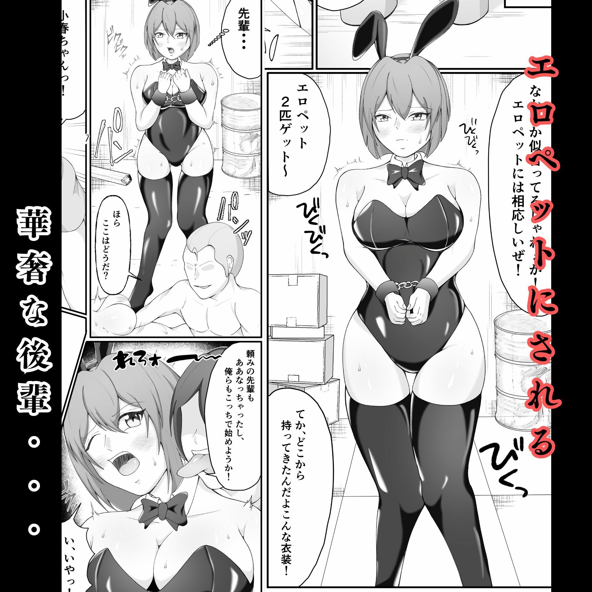 JK敗北〜元空手部の鬼強い先輩が、拉致された後輩をかばって為す術なくヤられる話 画像8