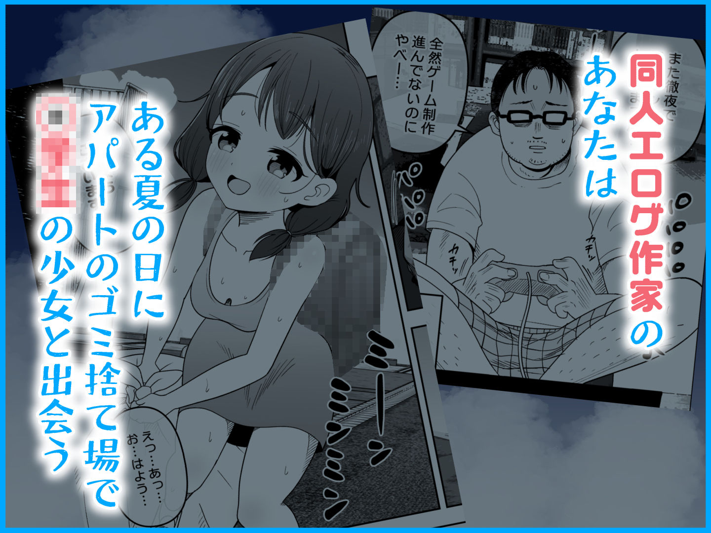 ゴミ捨て場の幽霊_1