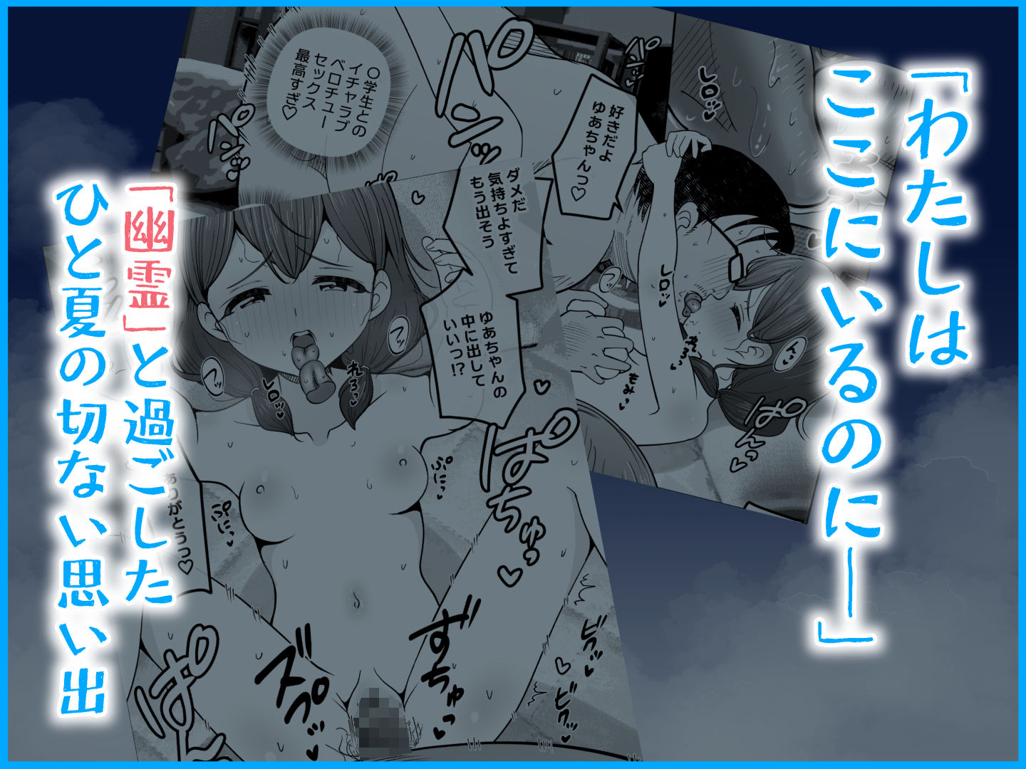ゴミ捨て場の幽霊_4