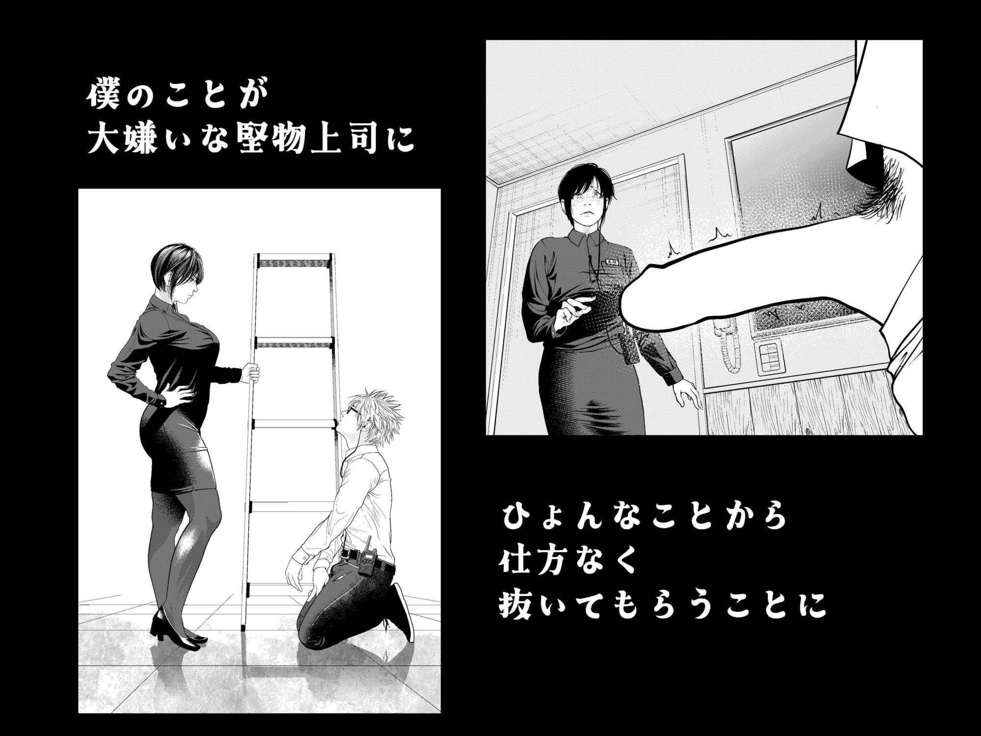 鬼人妻上司 画像1