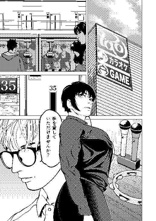 鬼人妻上司 画像4