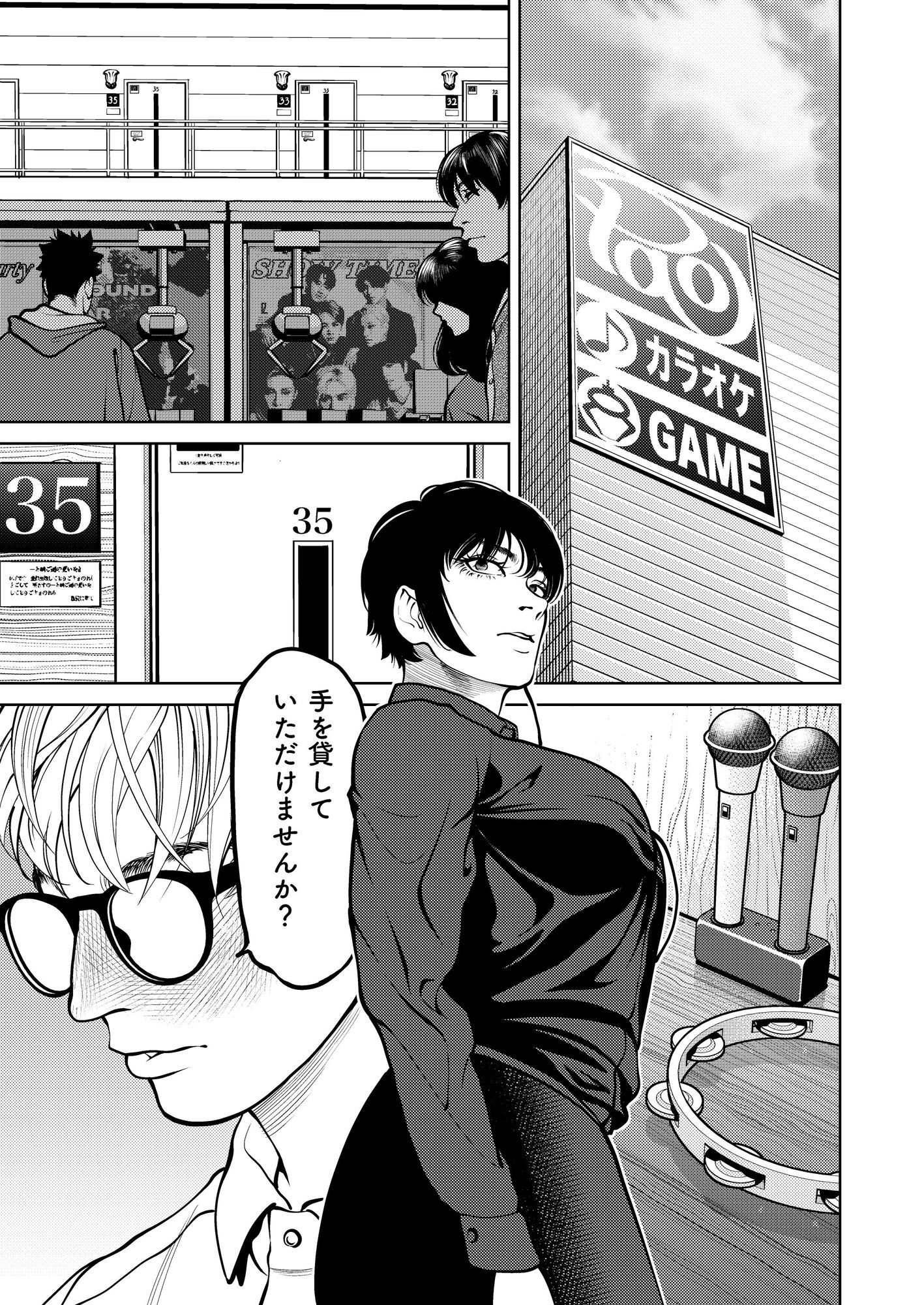 サンプル画像4:鬼人妻上司(蕎麦) [d_649501]