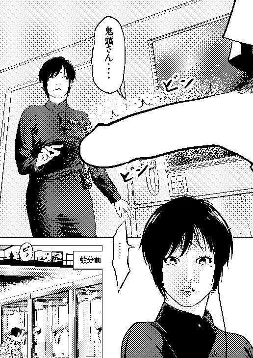 鬼人妻上司 画像5