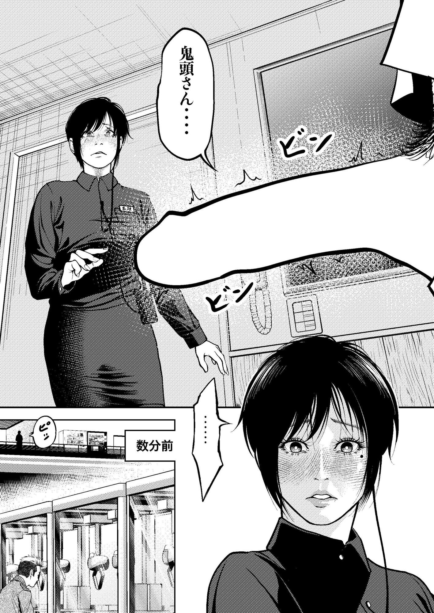 サンプル画像5:鬼人妻上司(蕎麦) [d_649501]