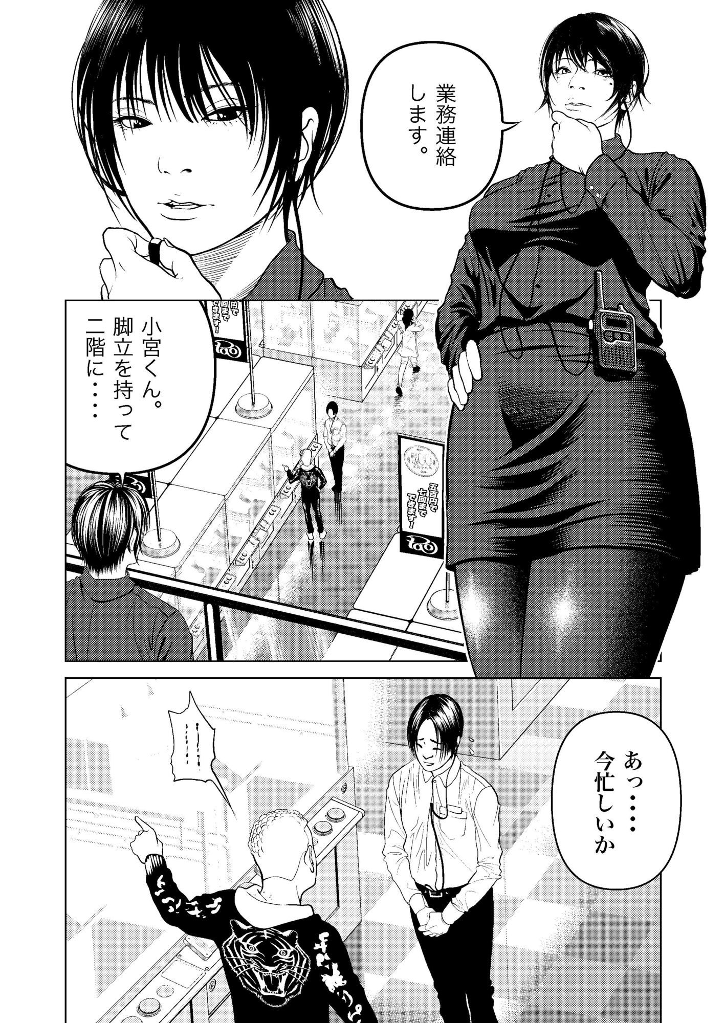 サンプル画像6:鬼人妻上司(蕎麦) [d_649501]