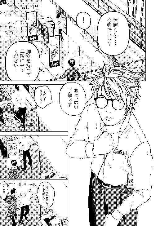 鬼人妻上司 画像8