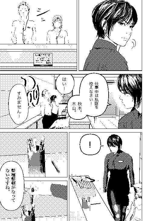 鬼人妻上司 画像10