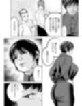 鬼人妻上司（前編）