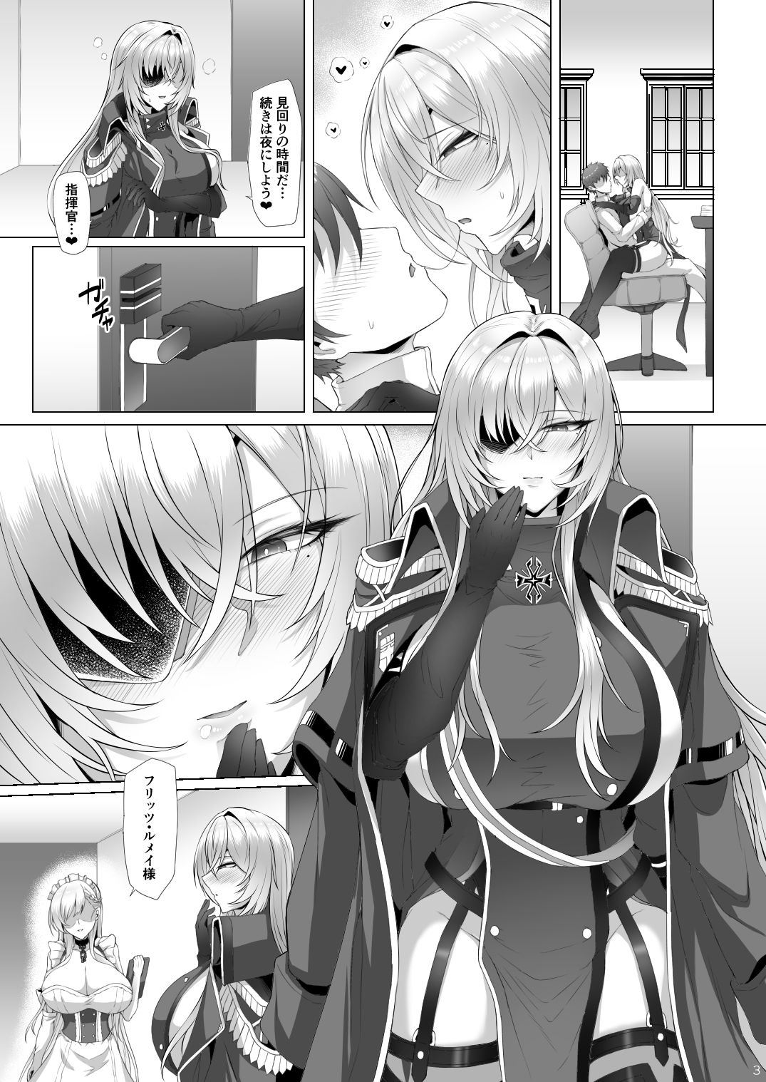 【エロ漫画】ネトーラレーン Vol.5 エリート士官陥落1