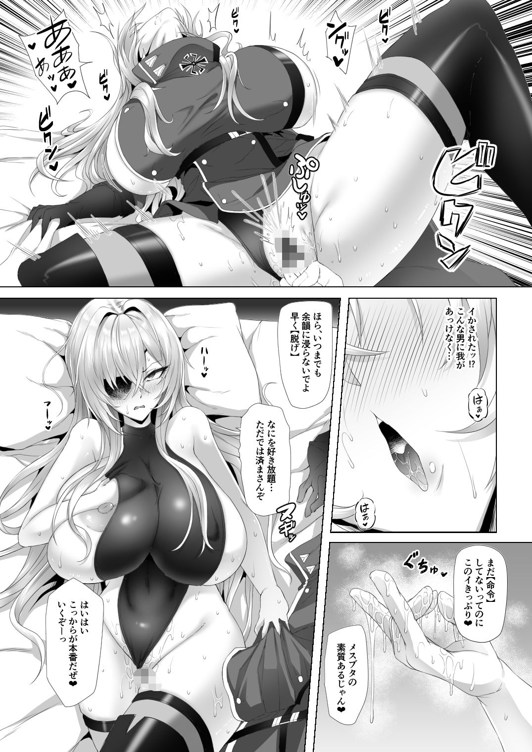 【エロ漫画】ネトーラレーン Vol.5 エリート士官陥落7