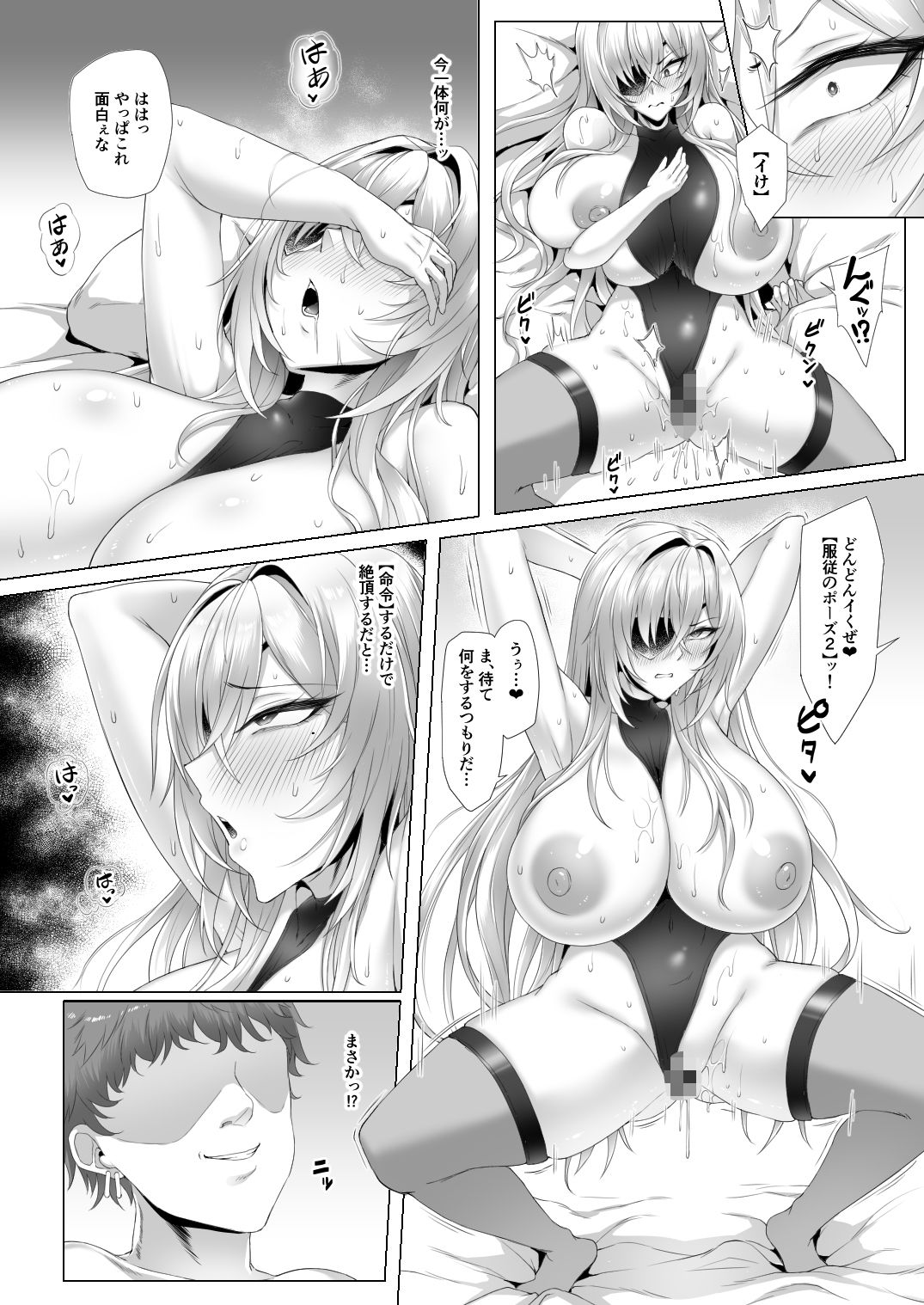 【エロ漫画】ネトーラレーン Vol.5 エリート士官陥落8