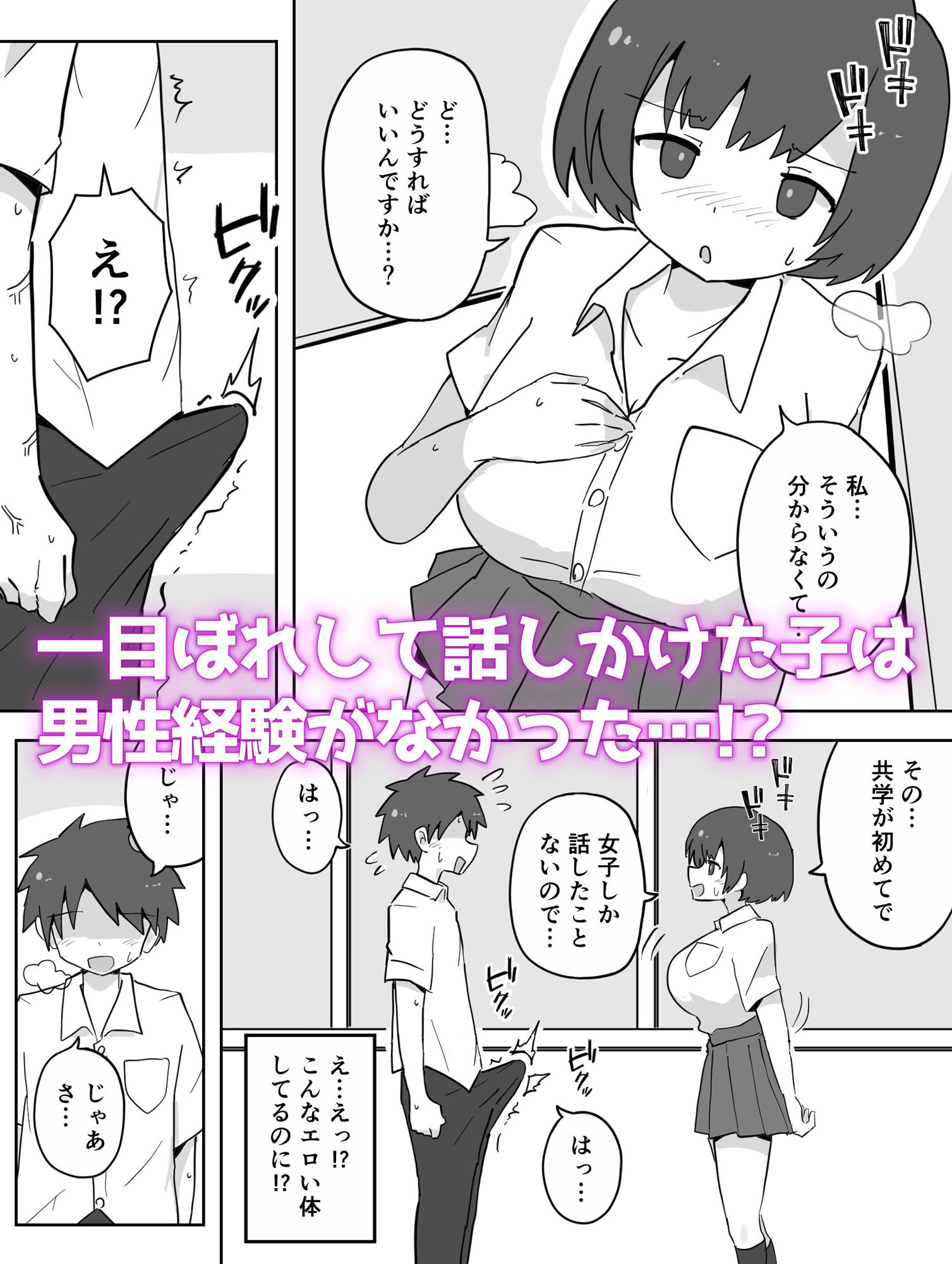 サンプル画像1:彼女も彼女のママも妊娠しろっ(カリー屋) [d_649518]