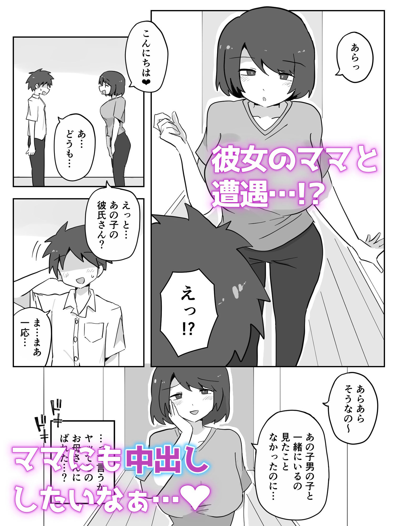 サンプル画像3:彼女も彼女のママも妊娠しろっ(カリー屋) [d_649518]