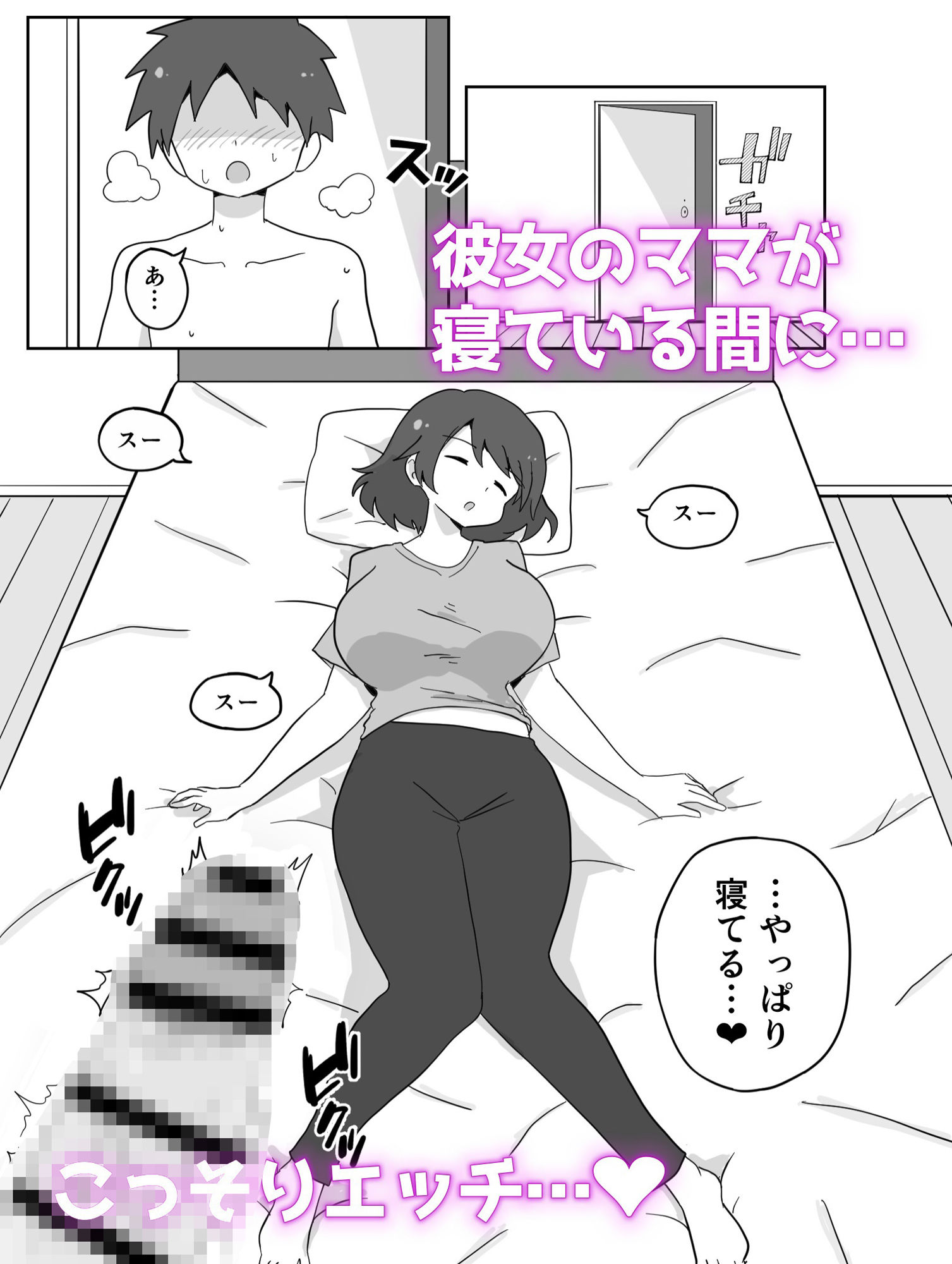 サンプル画像4:彼女も彼女のママも妊娠しろっ(カリー屋) [d_649518]