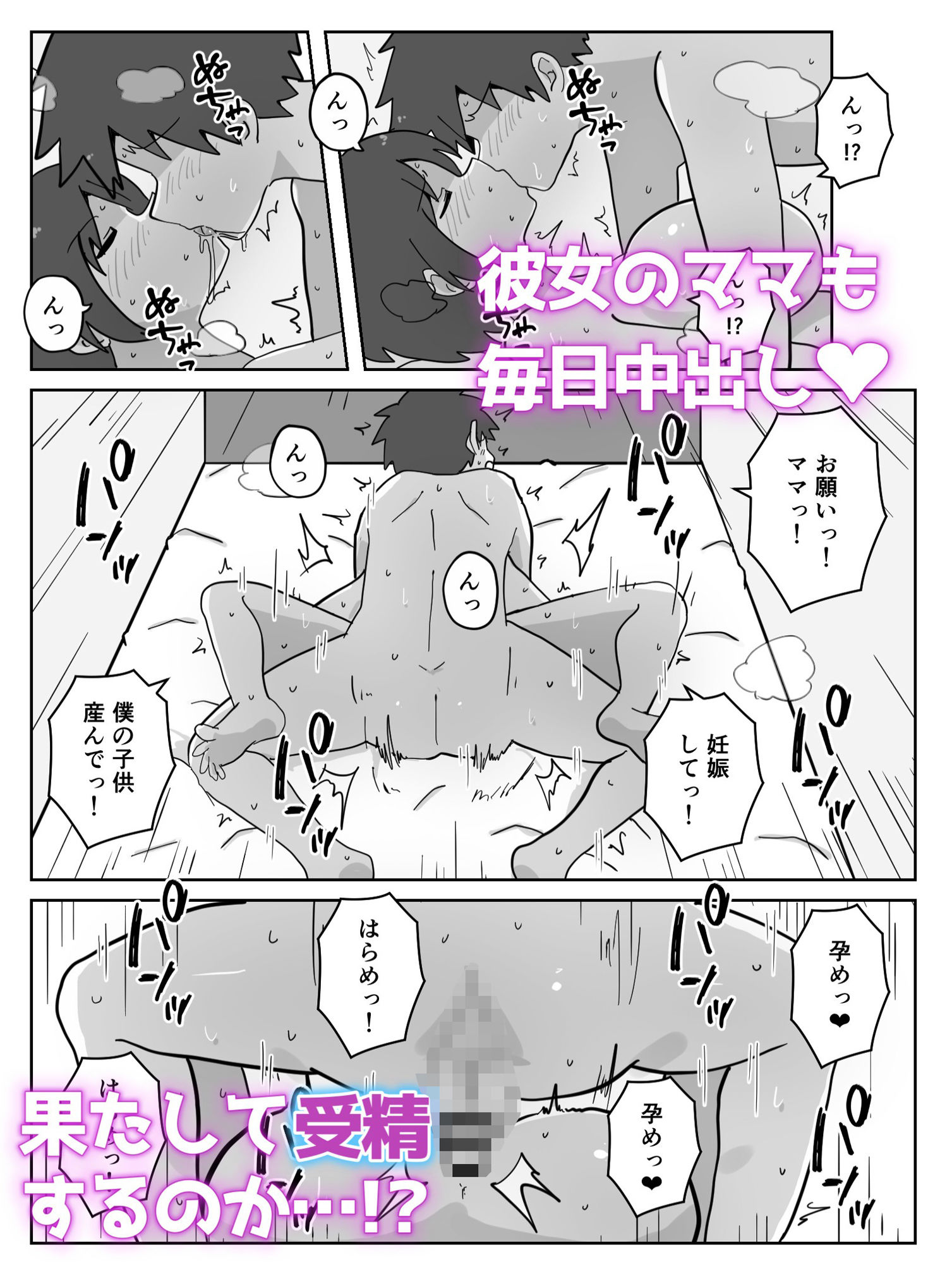 彼女も彼女のママも妊娠しろっ 画像7