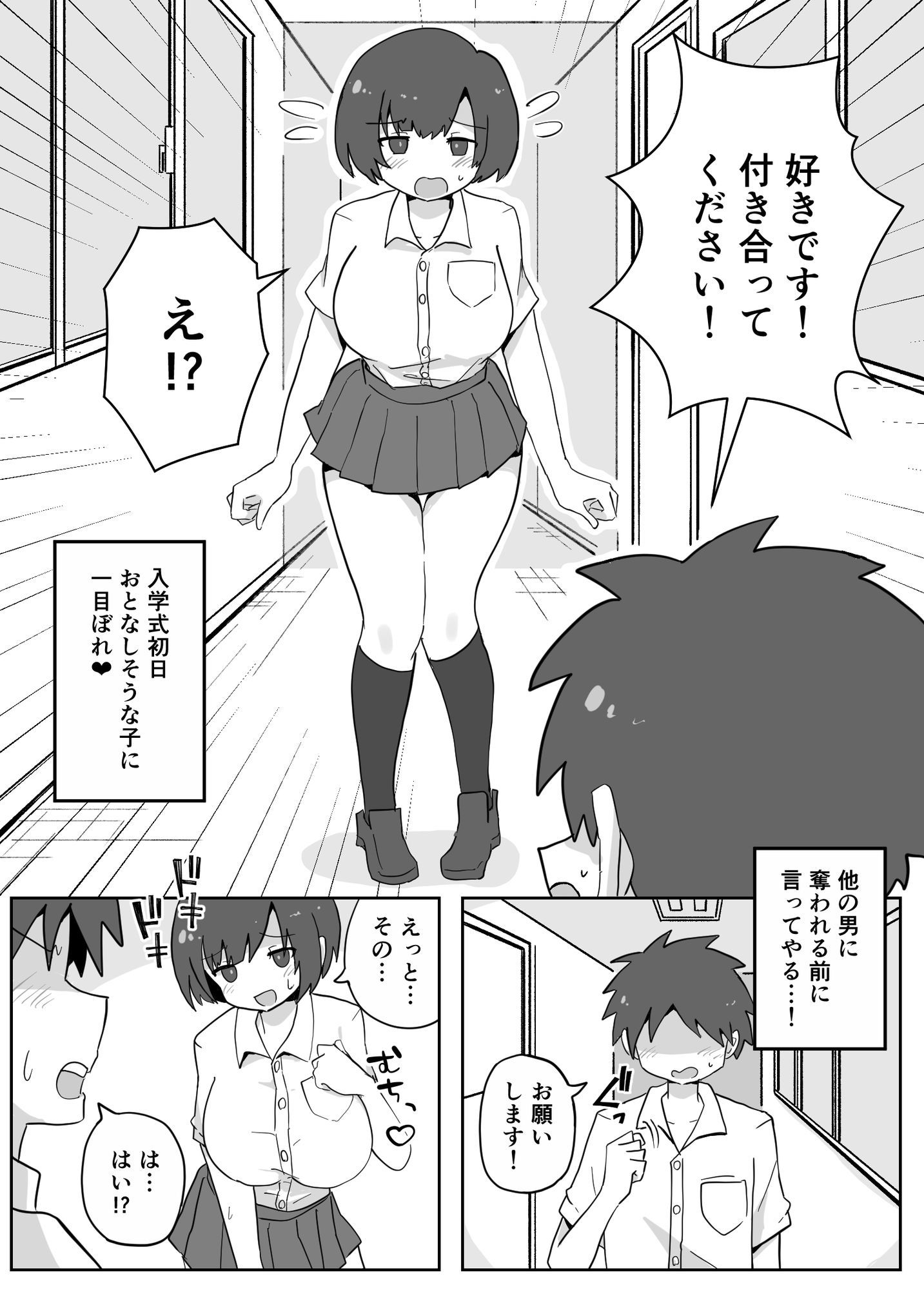 彼女も彼女のママも妊娠しろっ 画像8