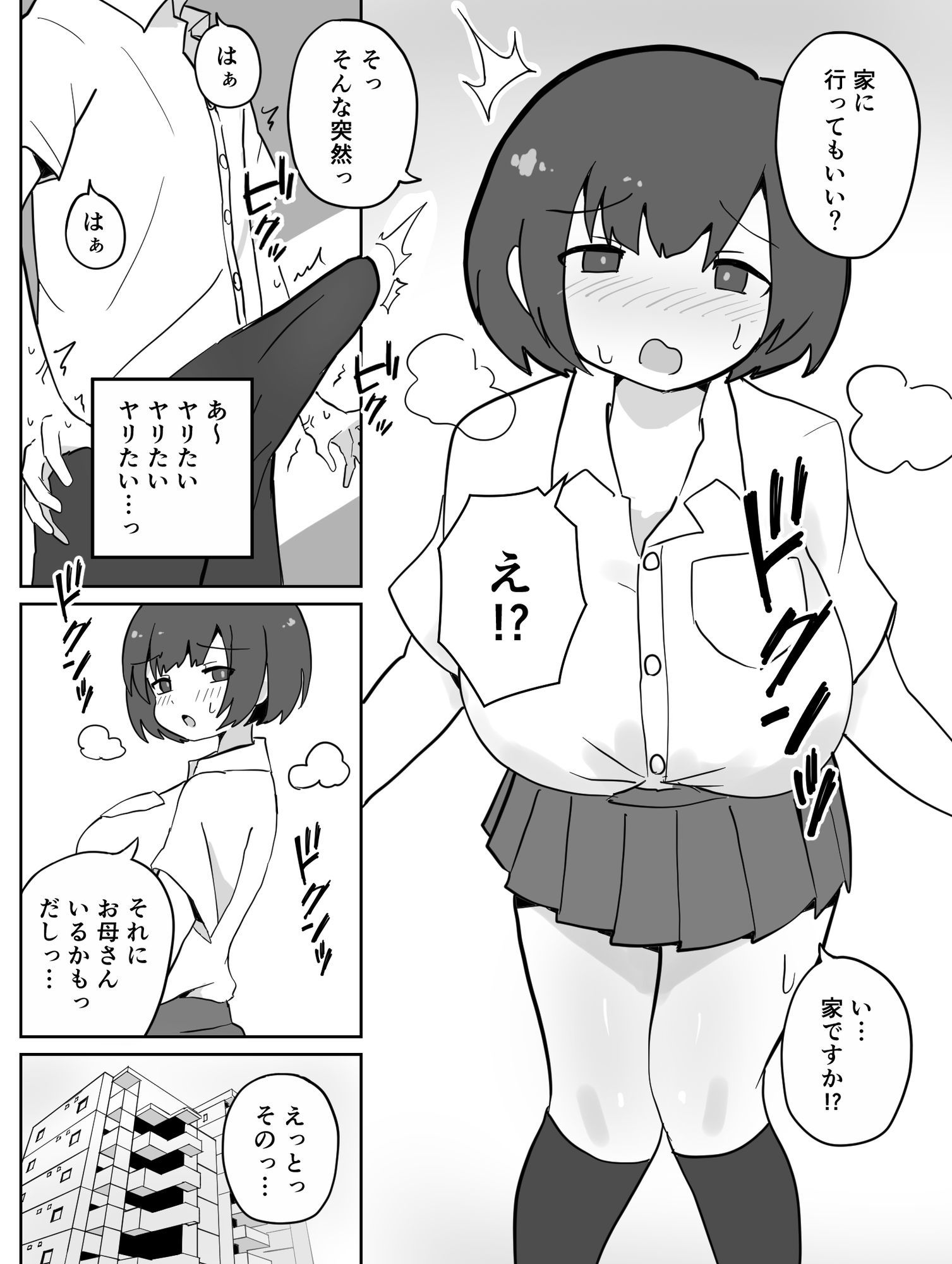 彼女も彼女のママも妊娠しろっ 画像10