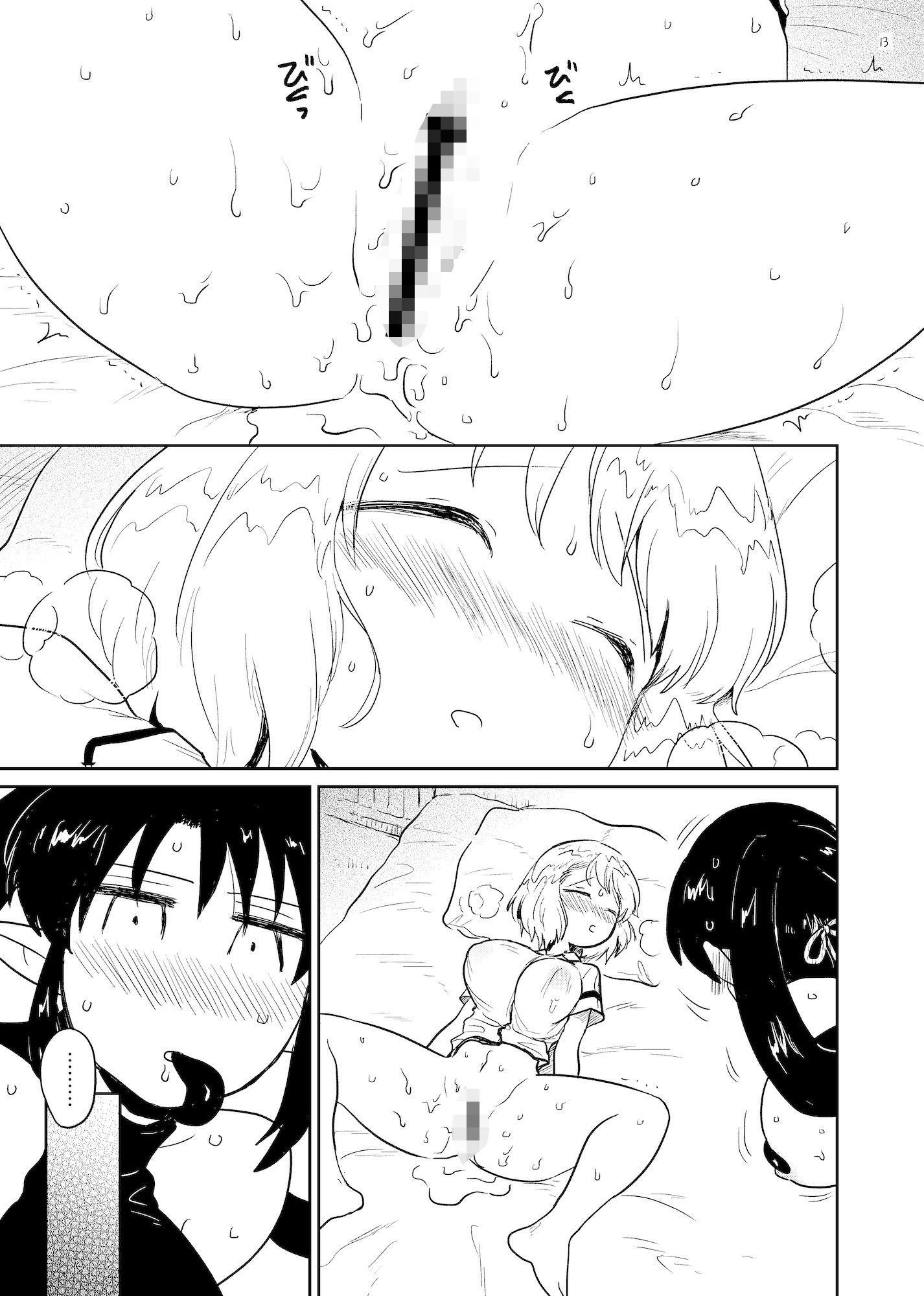 サンプル画像4:ねねの淫蕩3(グースカピヨピヨ) [d_649526]