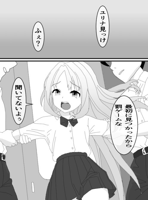 サンプル画像1:女の子に性癖植え付けた件(KuSu) [d_649548]