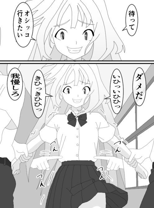女の子に性癖植え付けた件 画像2