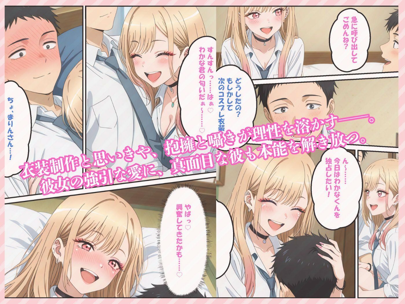 サンプル画像1:その着せ替えドールの淫らな誓い  ー私の「好き」も「感じる」も全部あげるー(アツバキ) [d_649553]