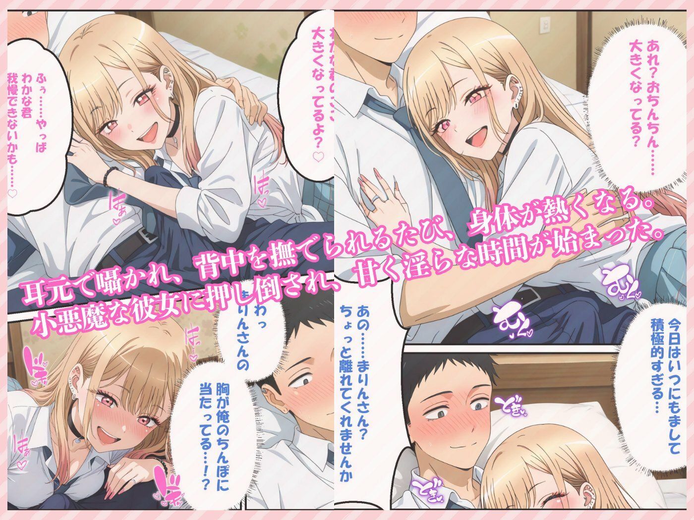 サンプル画像2:その着せ替えドールの淫らな誓い  ー私の「好き」も「感じる」も全部あげるー(アツバキ) [d_649553]