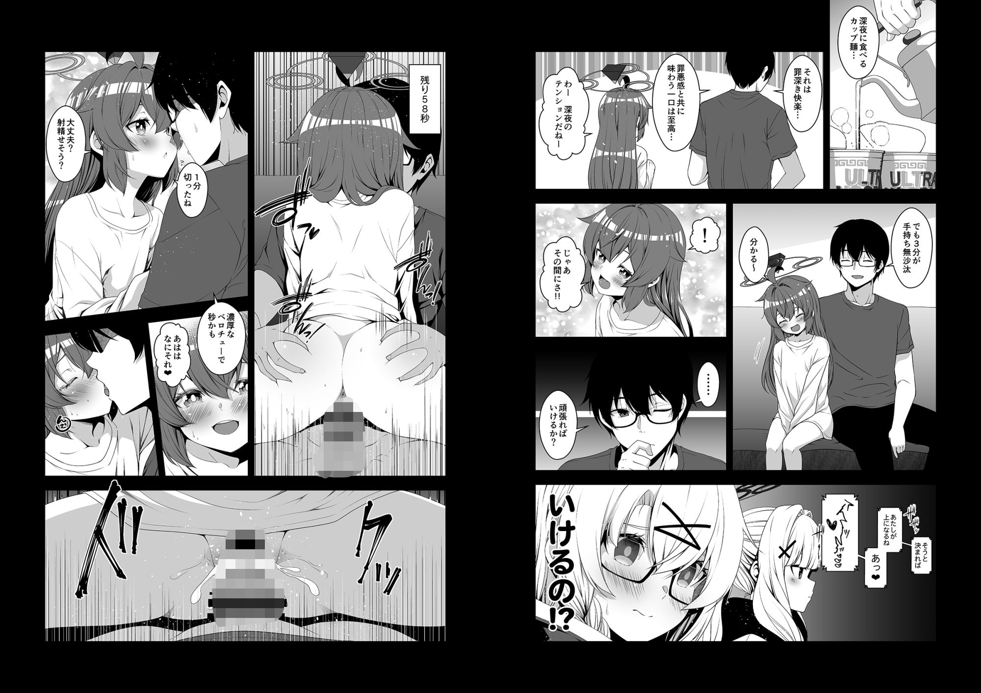 サンプル画像1:倫理観がバグっている生徒たち。(ゆうじこうじ) [d_649559]