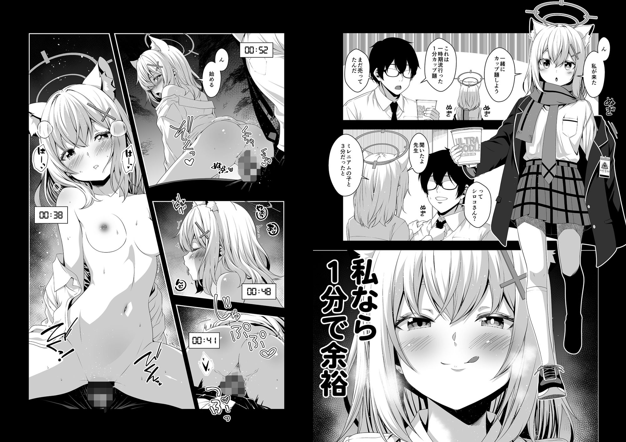 サンプル画像2:倫理観がバグっている生徒たち。(ゆうじこうじ) [d_649559]