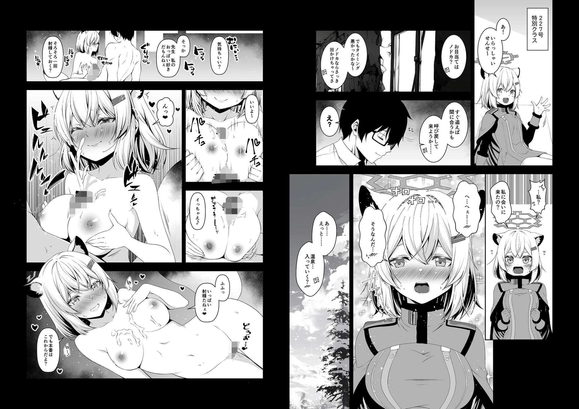 倫理観がバグっている生徒たち。 画像3
