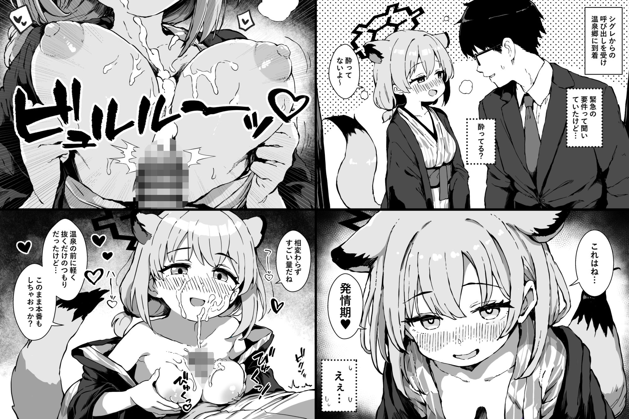 倫理観がバグっている生徒たち。 画像8