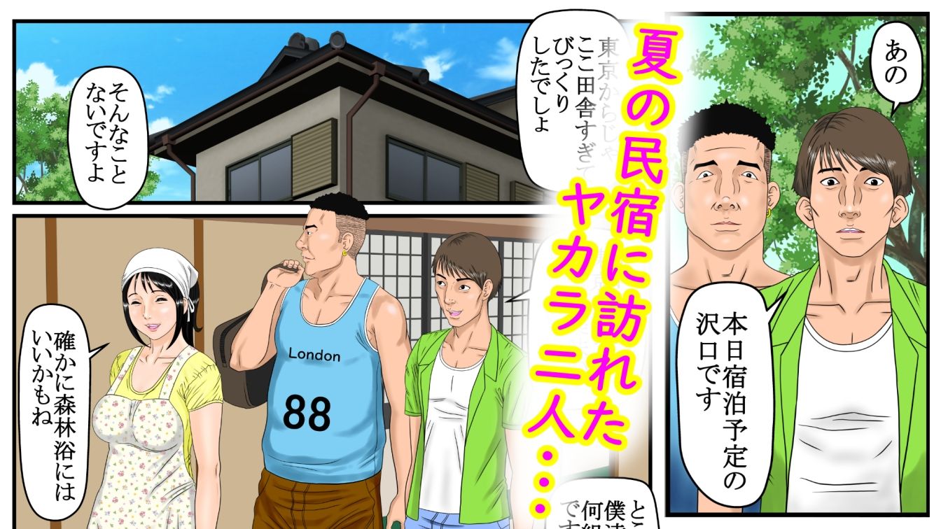 サンプル画像1:こんにちは女将さん(スルメス（DX）) [d_649560]