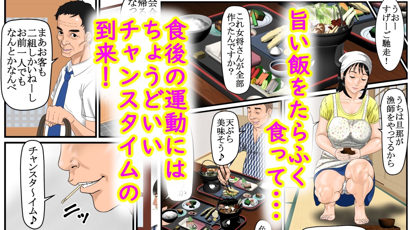 サンプル画像2:こんにちは女将さん(スルメス（DX）) [d_649560]