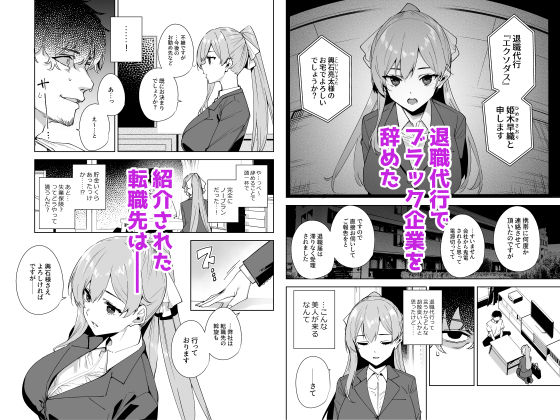 サンプル画像1:タワーレジデンス 接遇課対応中(Ink Complex) [d_649576]