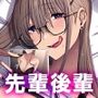 ファースト・インプレッション【後編】