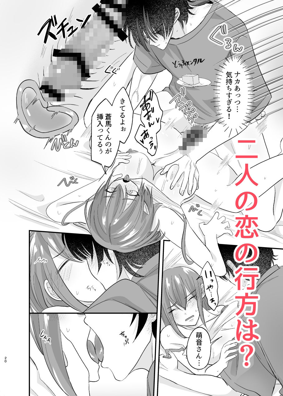 サンプル画像6:となりに引っ越してきたえっちなお姉さん(スペシャルとろろ飯) [d_649591]