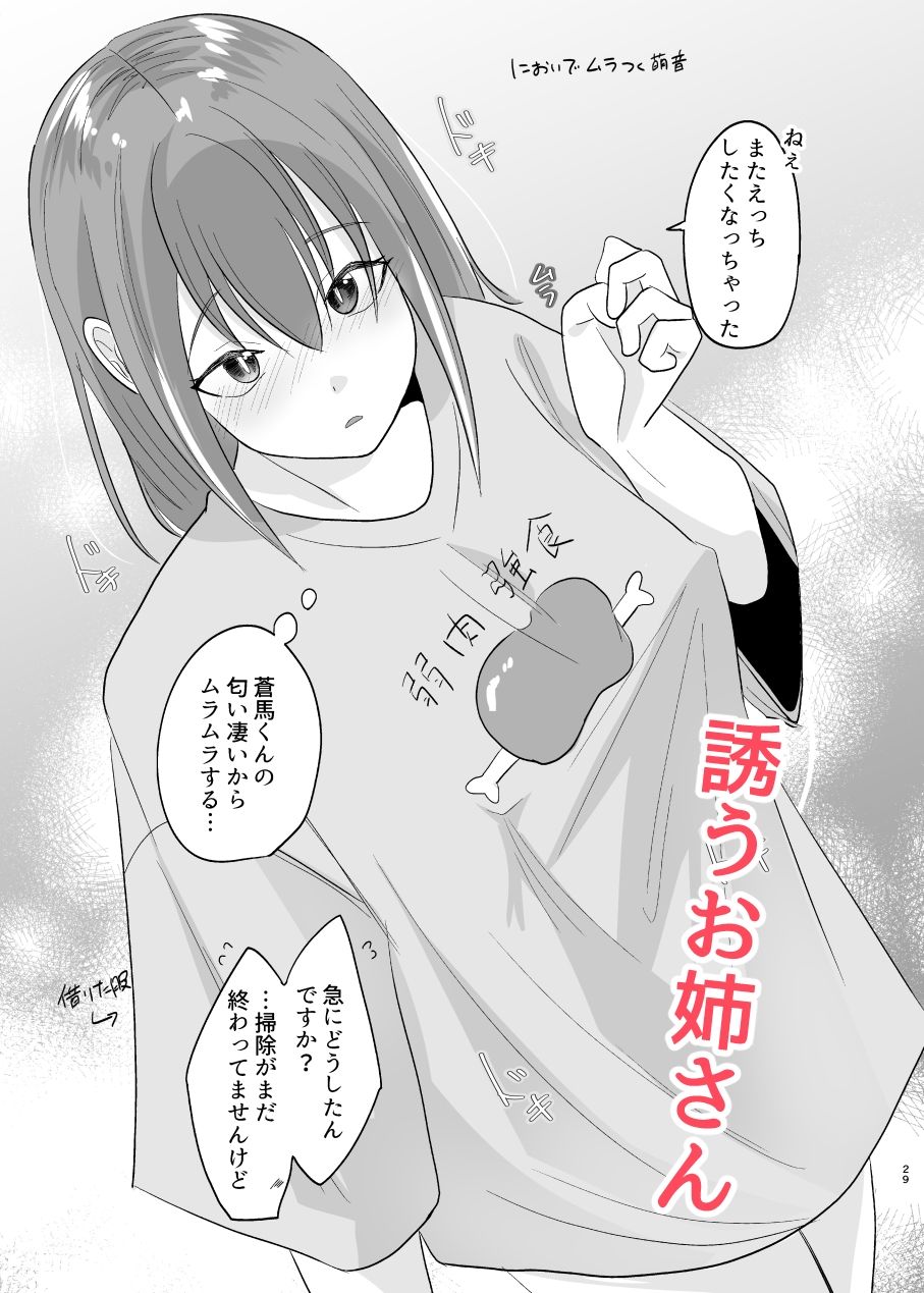 となりに引っ越してきたえっちなお姉さん 画像7
