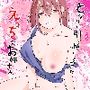 となりに引っ越してきたえっちなお姉さん