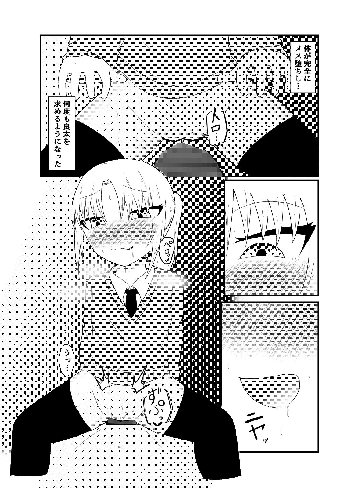 隣の席の子をフェラさせたり感覚遮断して騎乗位させたり時間停止して●すお話【良太と月海の能力実験5話】 画像3