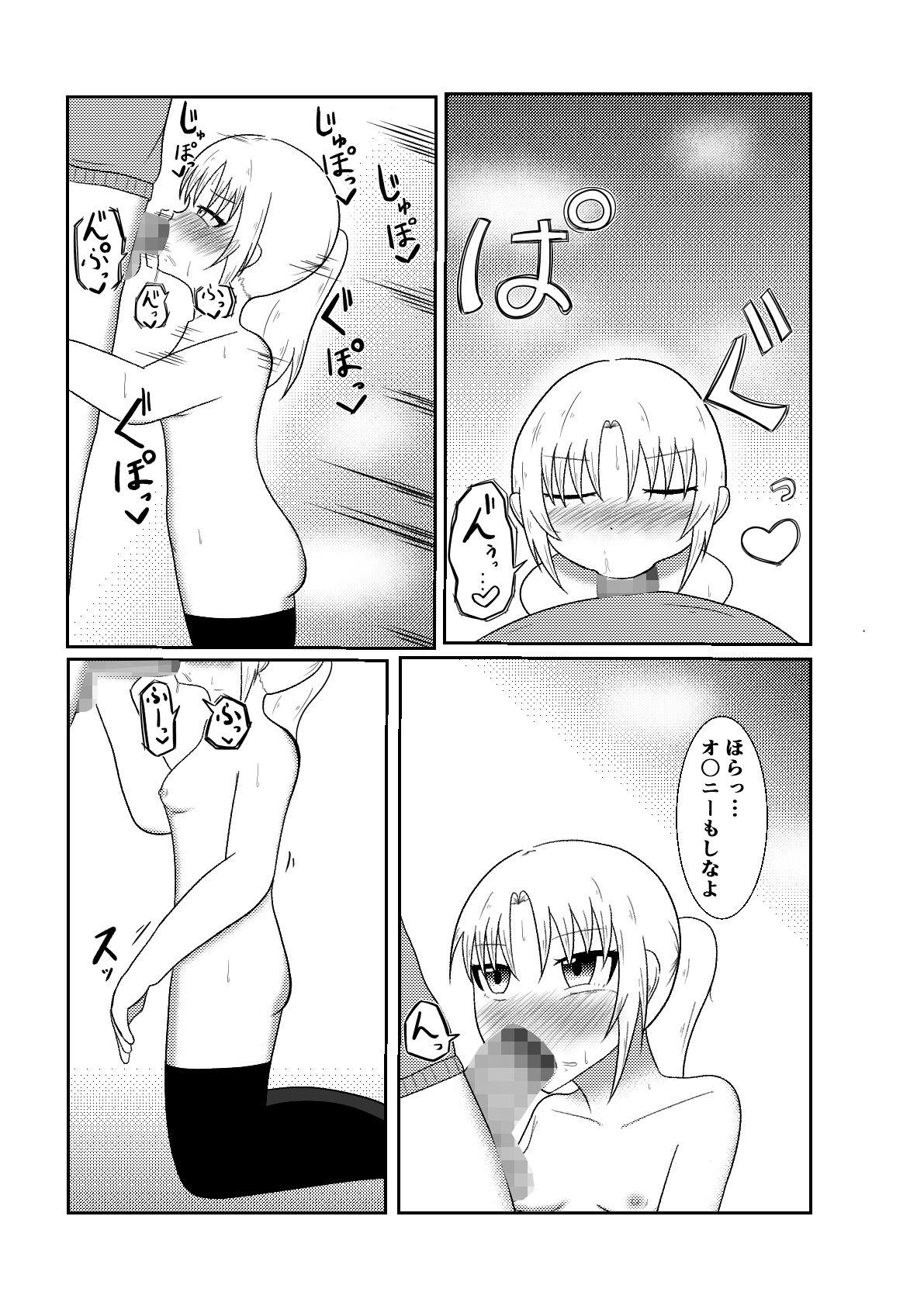隣の席の子をフェラさせたり感覚遮断して騎乗位させたり時間停止して●すお話【良太と月海の能力実験5話】 画像4