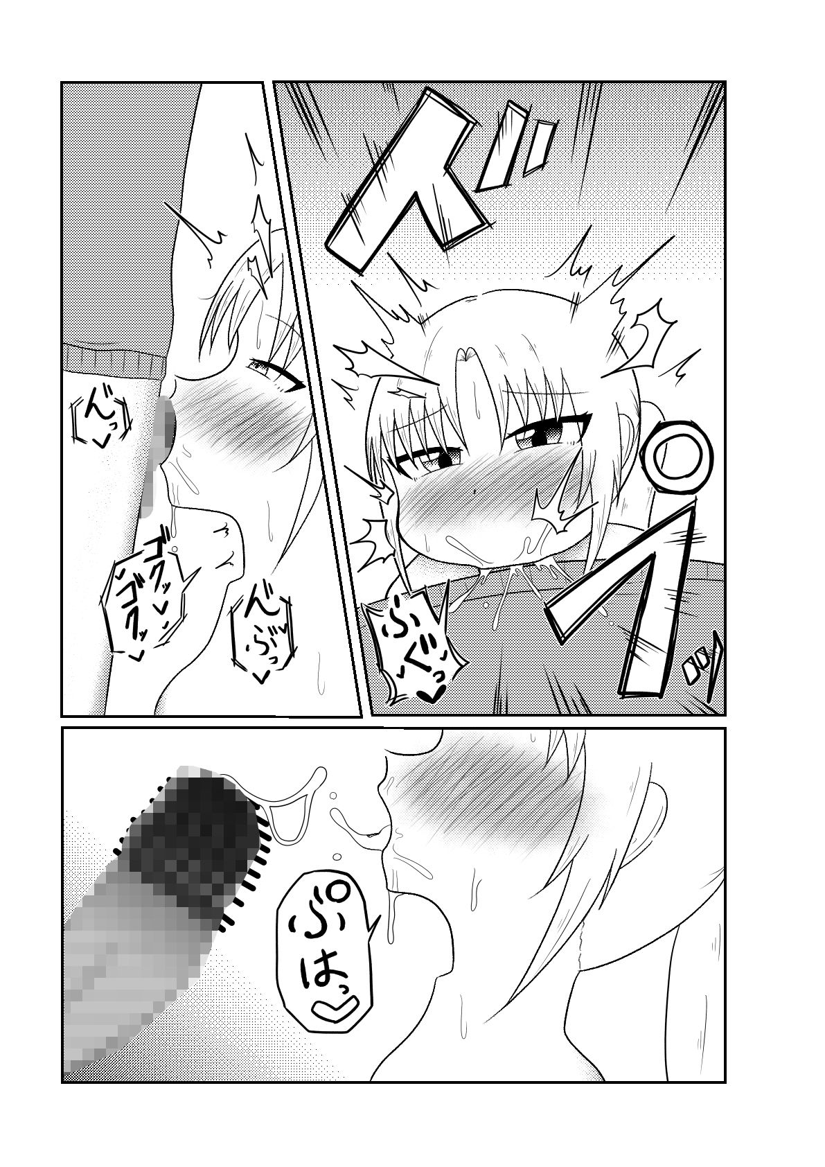 隣の席の子をフェラさせたり感覚遮断して騎乗位させたり時間停止して●すお話【良太と月海の能力実験5話】 画像5